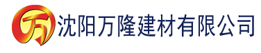 沈阳91香蕉视频免费在线看建材有限公司_沈阳轻质石膏厂家抹灰_沈阳石膏自流平生产厂家_沈阳砌筑砂浆厂家